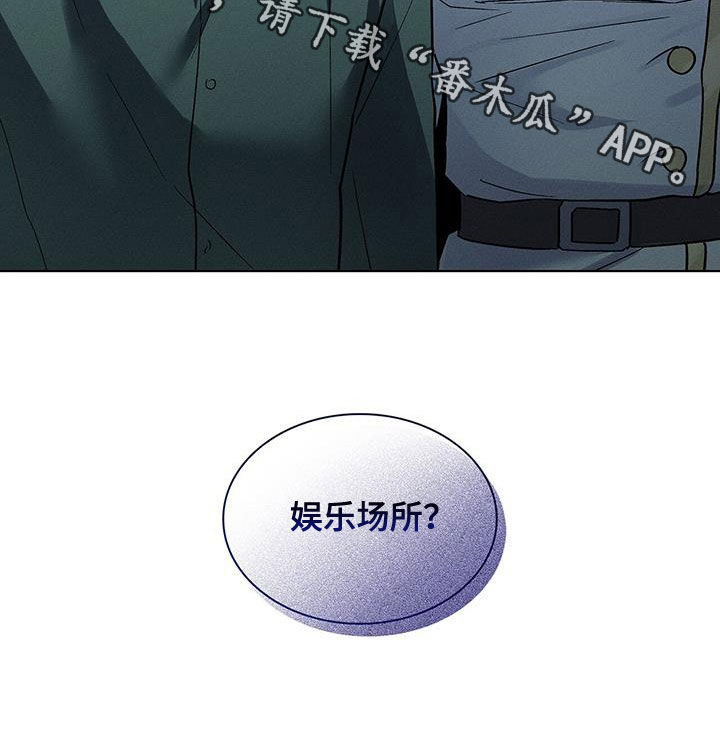 第42章：娱乐场所30