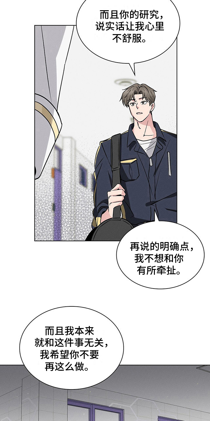 第19章：违法7