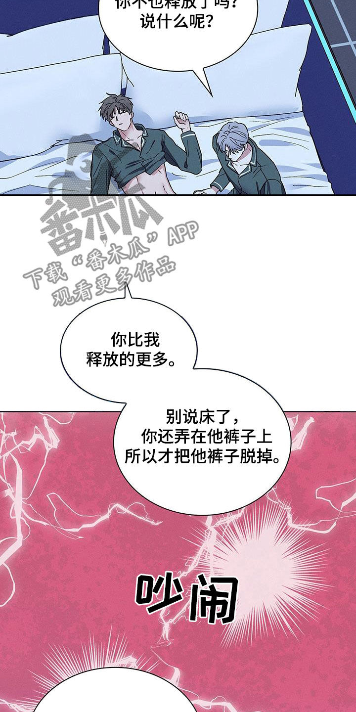 第44章：滚出去18