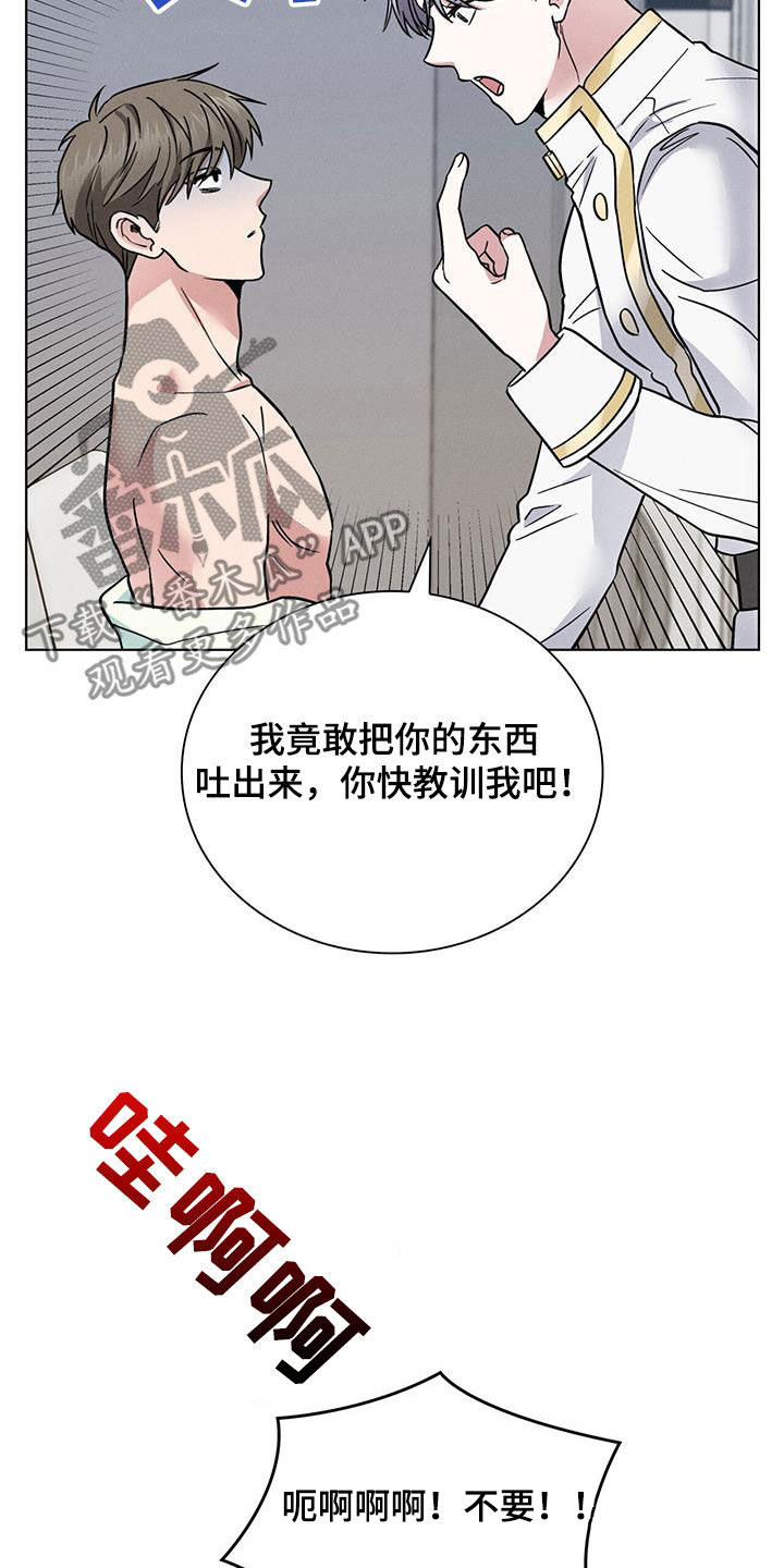 第40章：中圈套了21