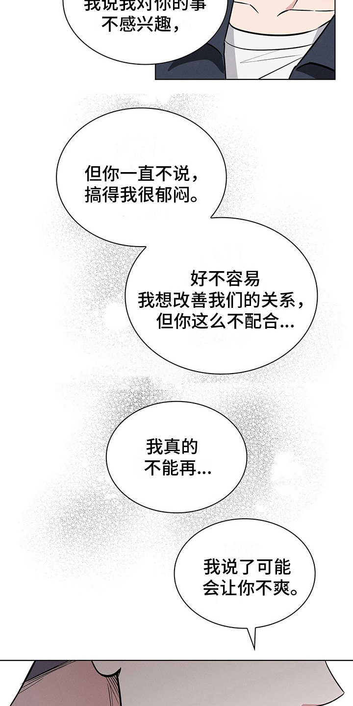 第22章：自豪的遗传病5