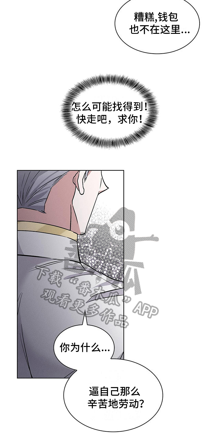 第19章：违法3