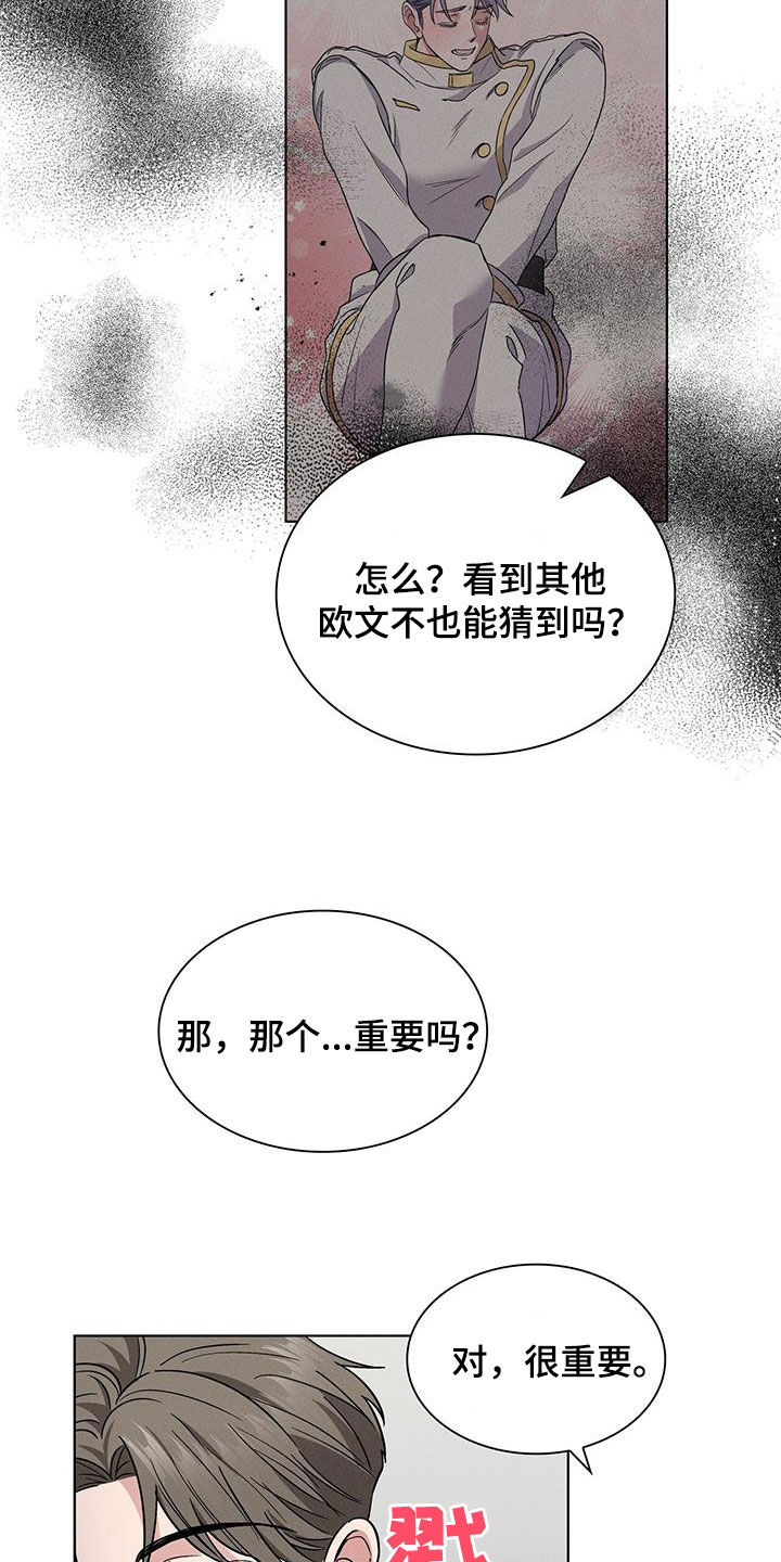 第30章：异样24