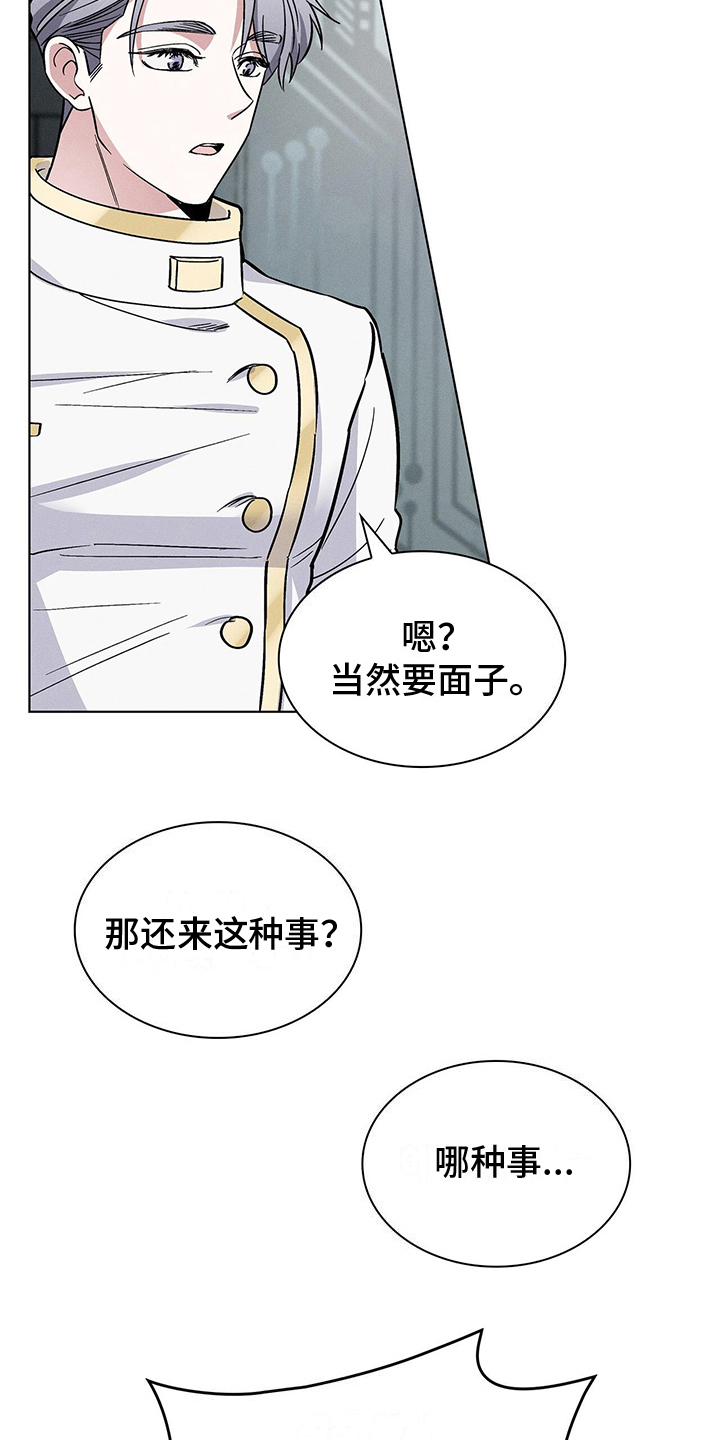 第25章：得寸进尺1