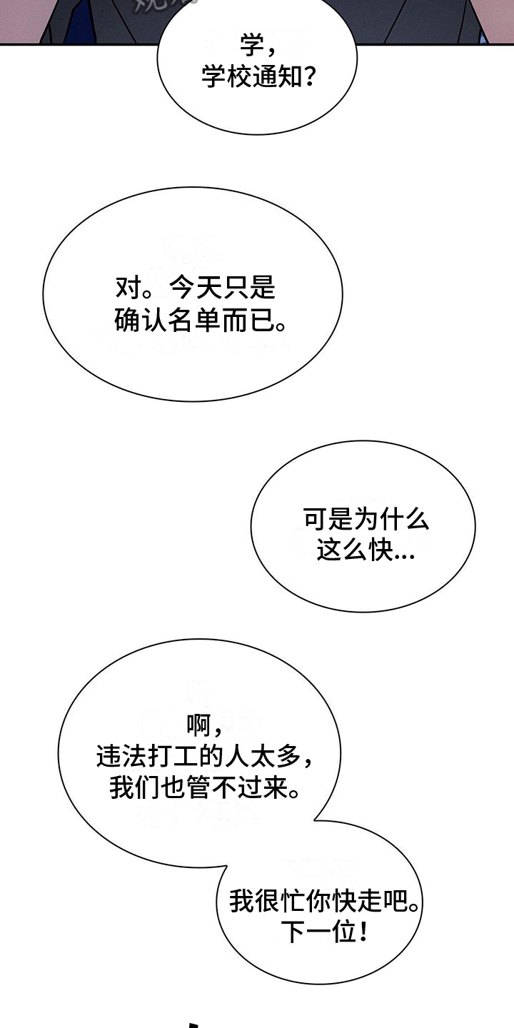 第27章：惊慌12