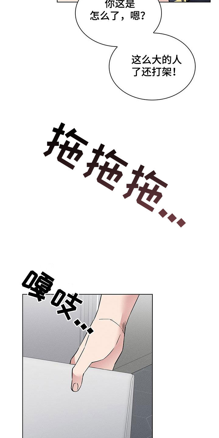 第31章：暴打17