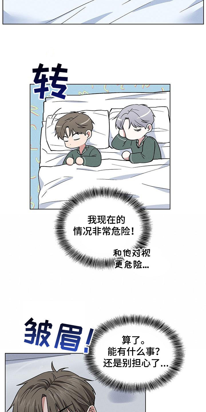 第41章：真的好帅5