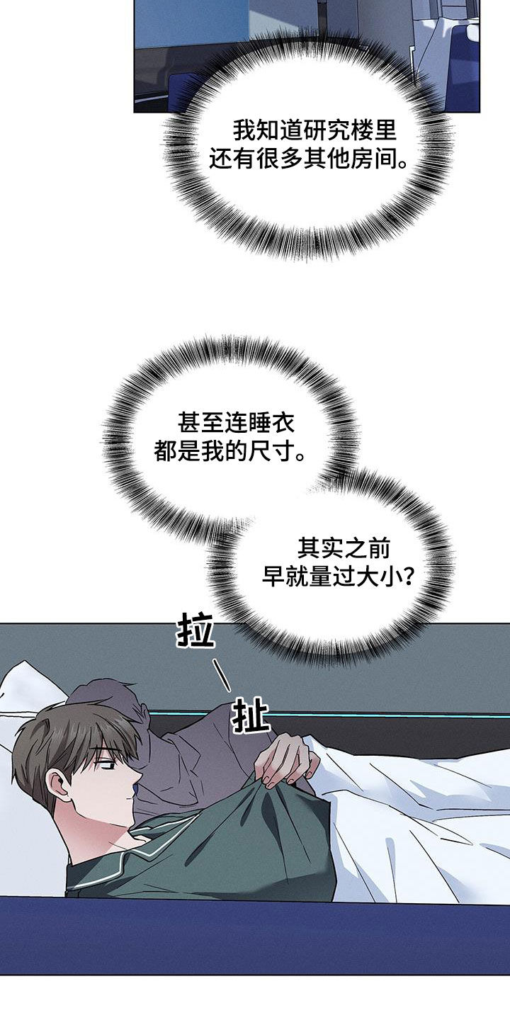 第41章：真的好帅3