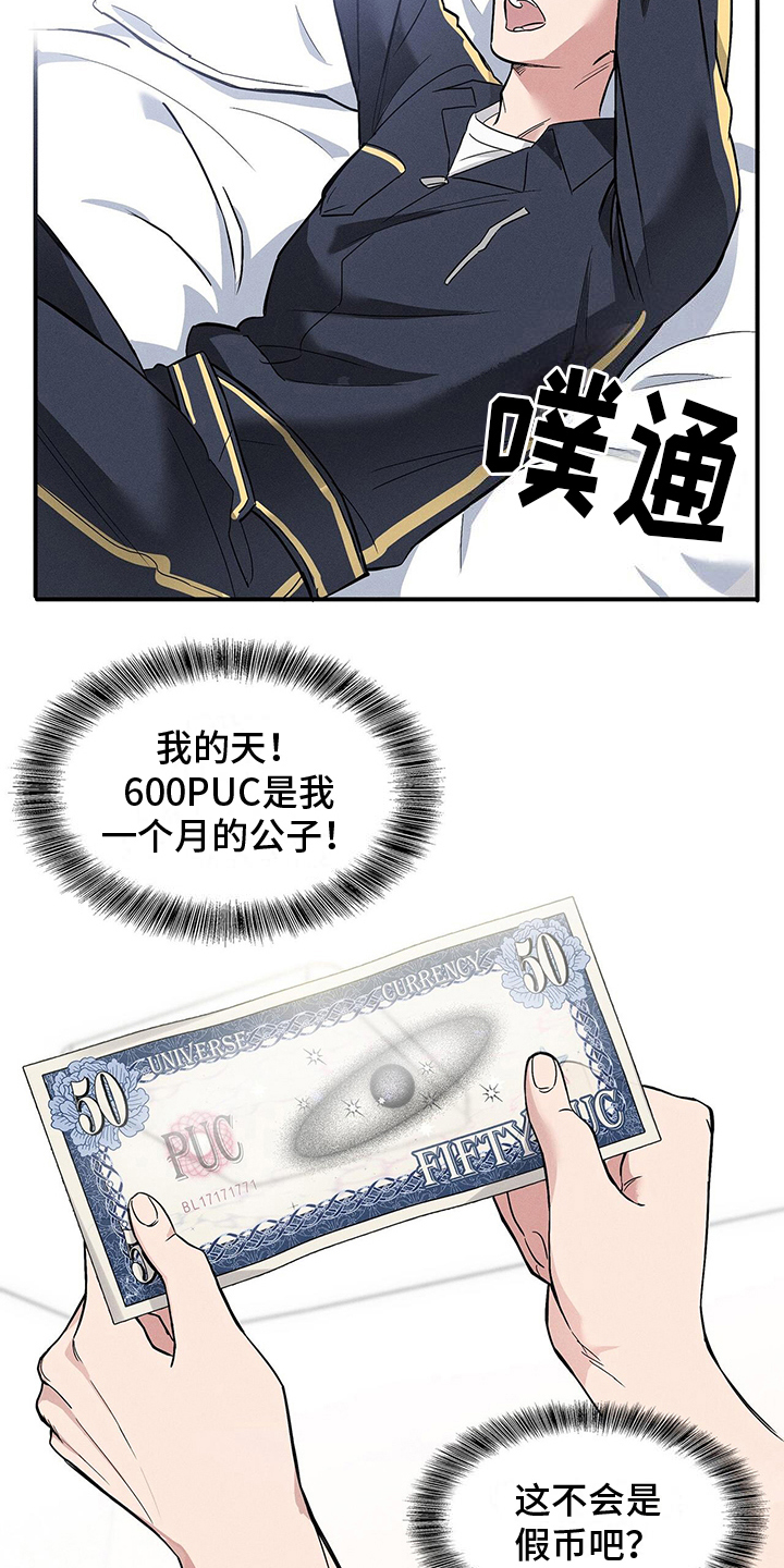 第7章：躲避7