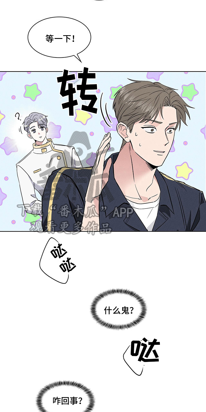 第7章：躲避17