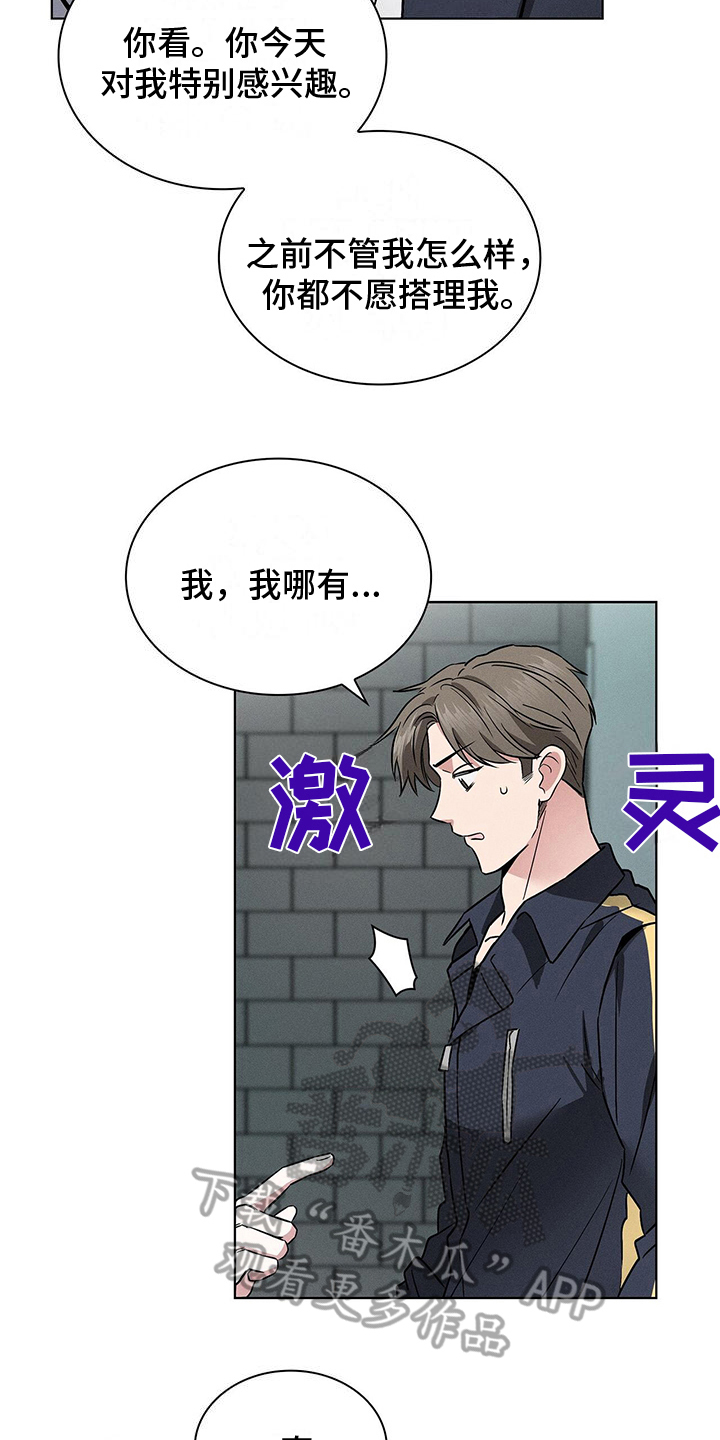 第21章：疑点18