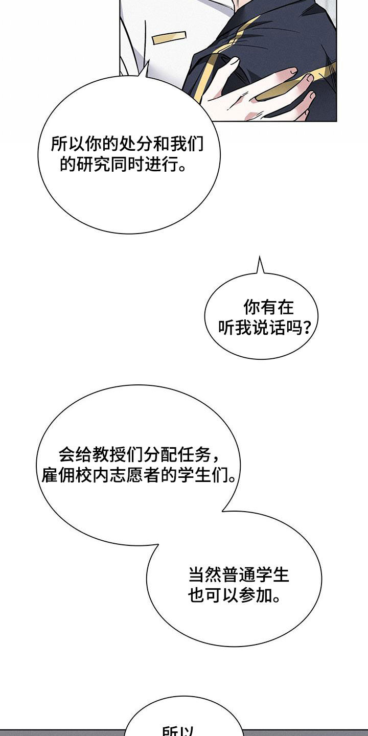 第29章：哄睡12