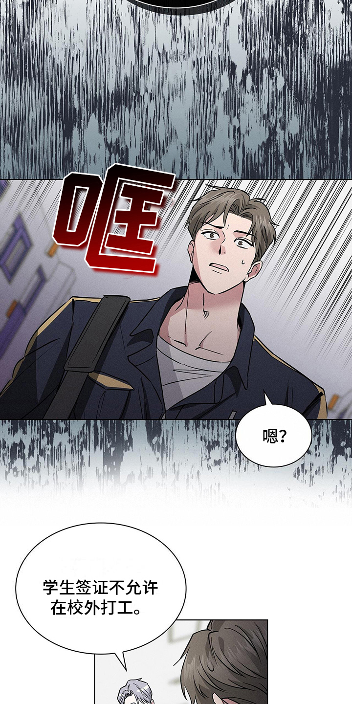 第19章：违法10