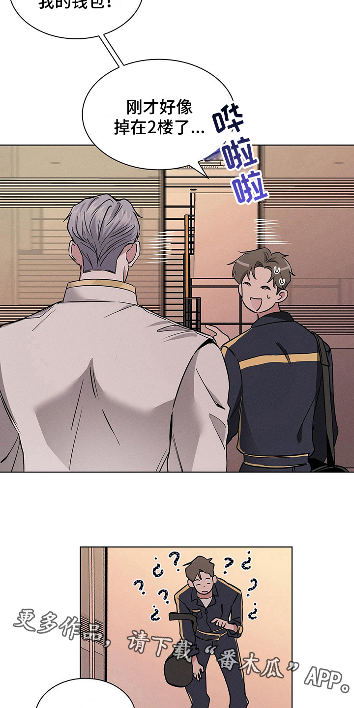 第18章：遇见18