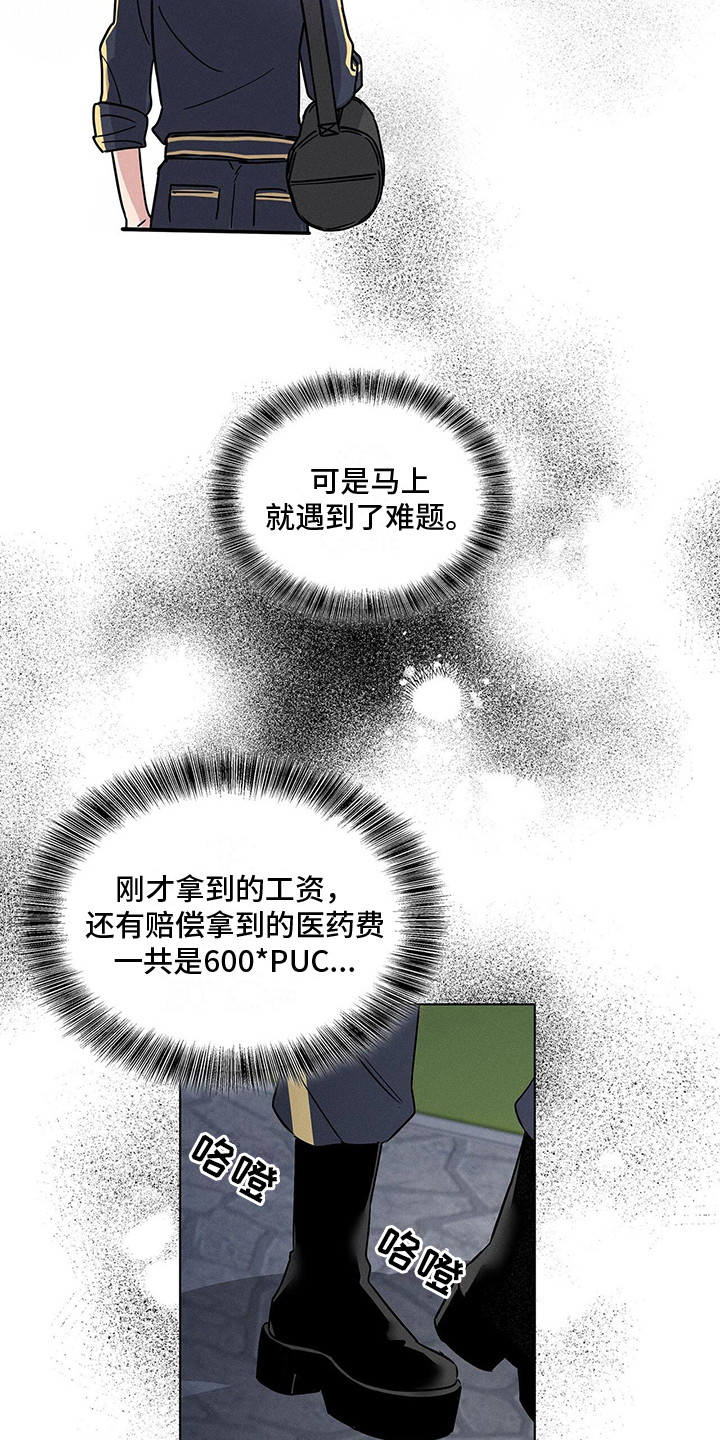 第2章：艰难度日15