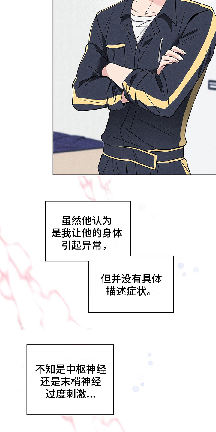 第16章：晕倒13
