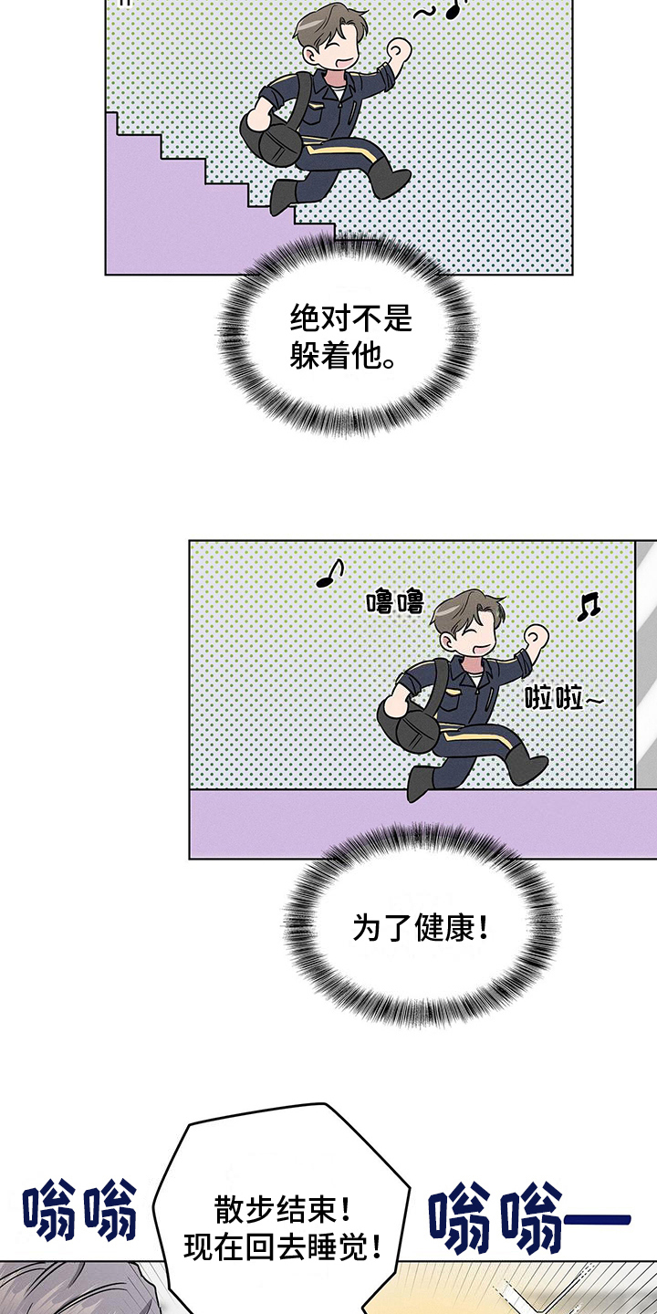 第18章：遇见12