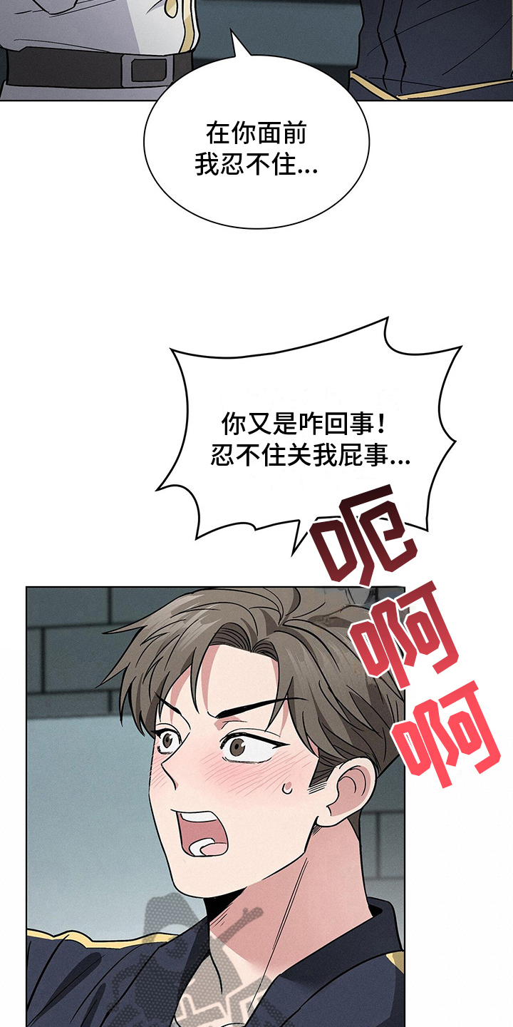 第25章：得寸进尺7