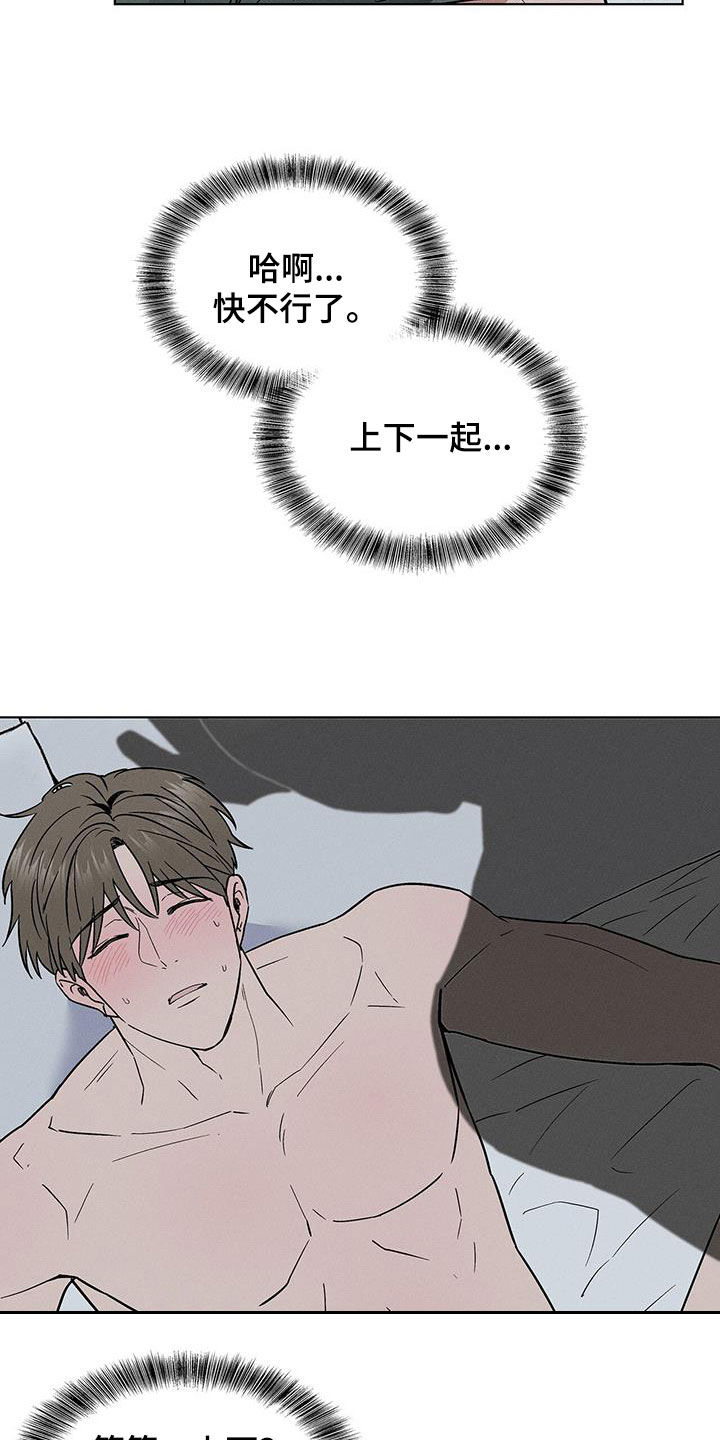 第44章：滚出去10