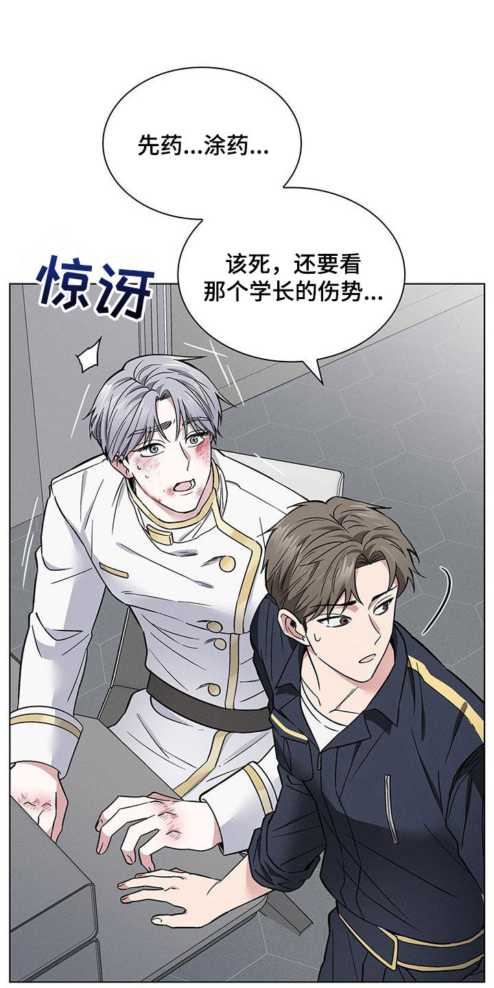 第31章：暴打21