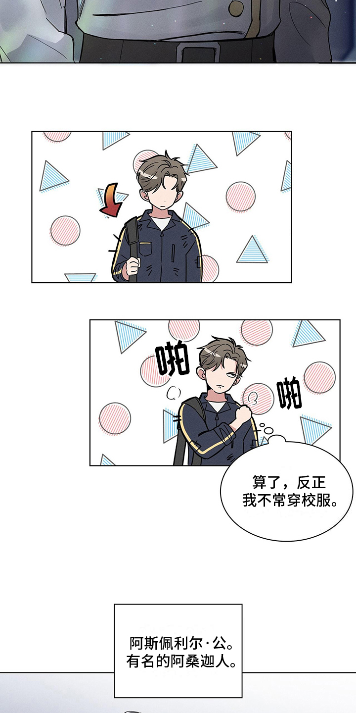 第3章：天之骄子11