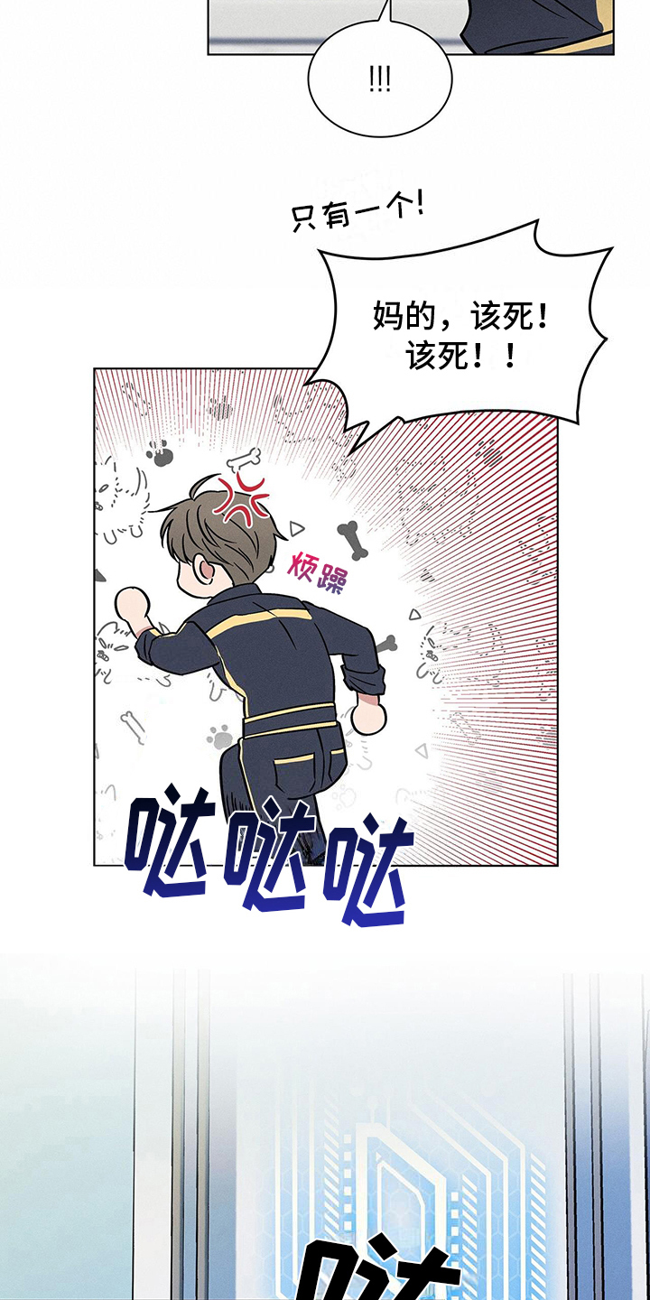 第27章：惊慌16