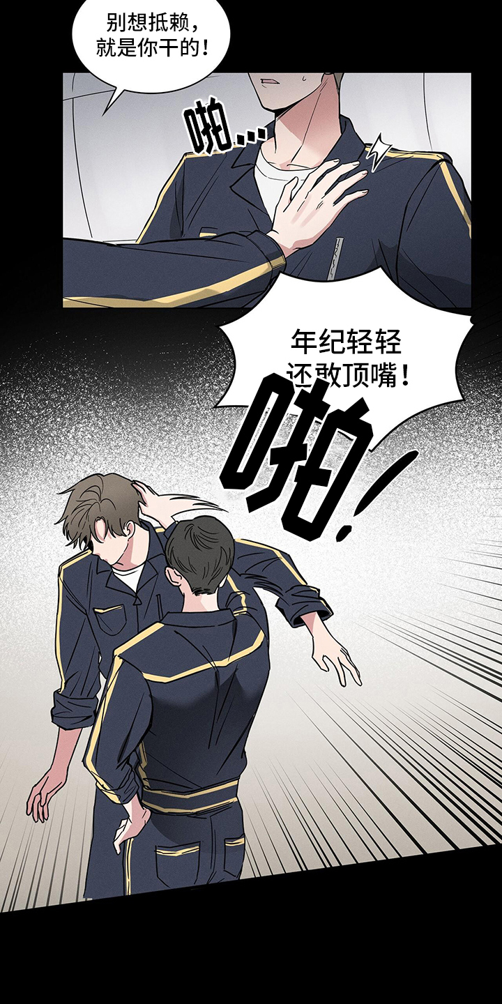 第2章：艰难度日10