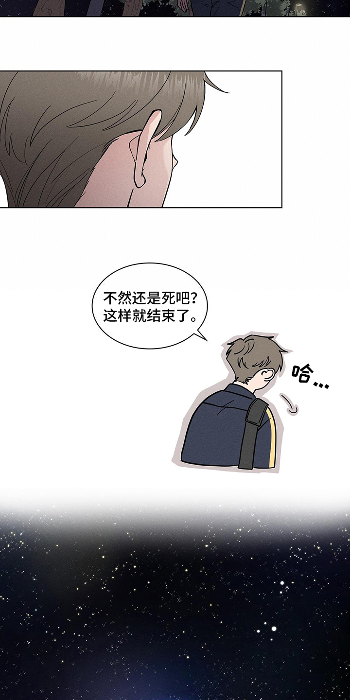 第3章：天之骄子2