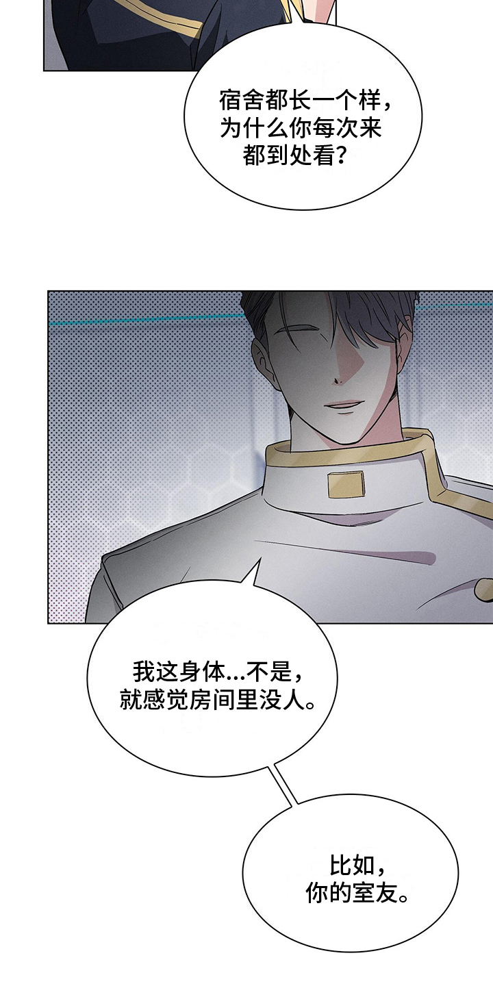 第14章：怪怪的8