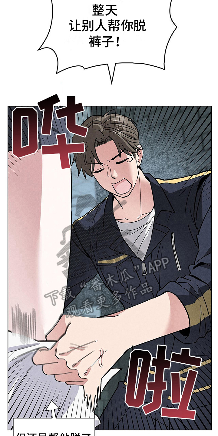 第25章：得寸进尺2