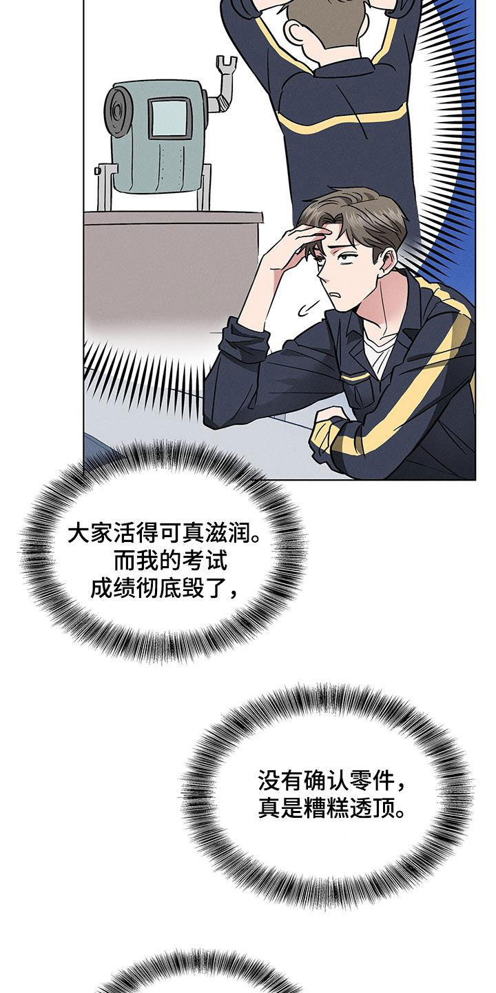 第34章：考砸31