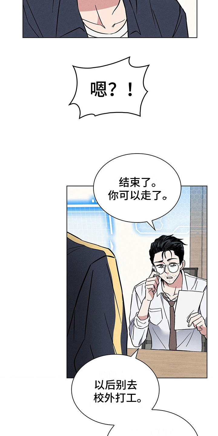 第27章：惊慌10