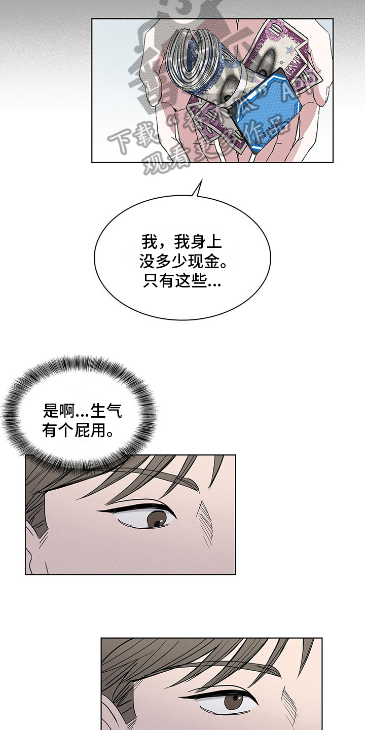 第6章：付费时间14