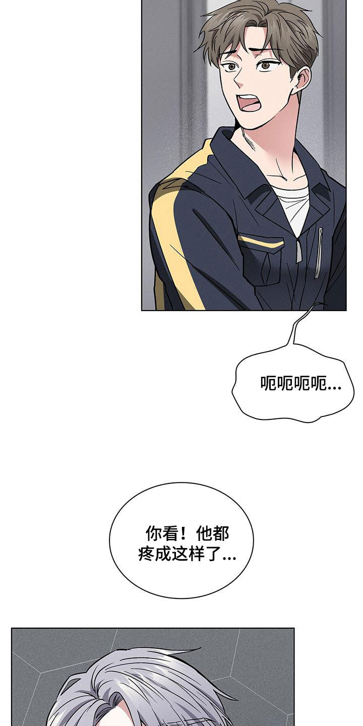 第31章：暴打29