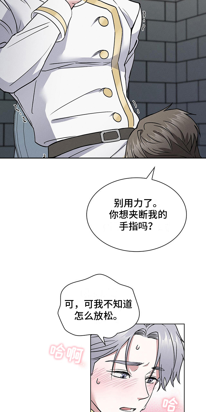 第21章：疑点4