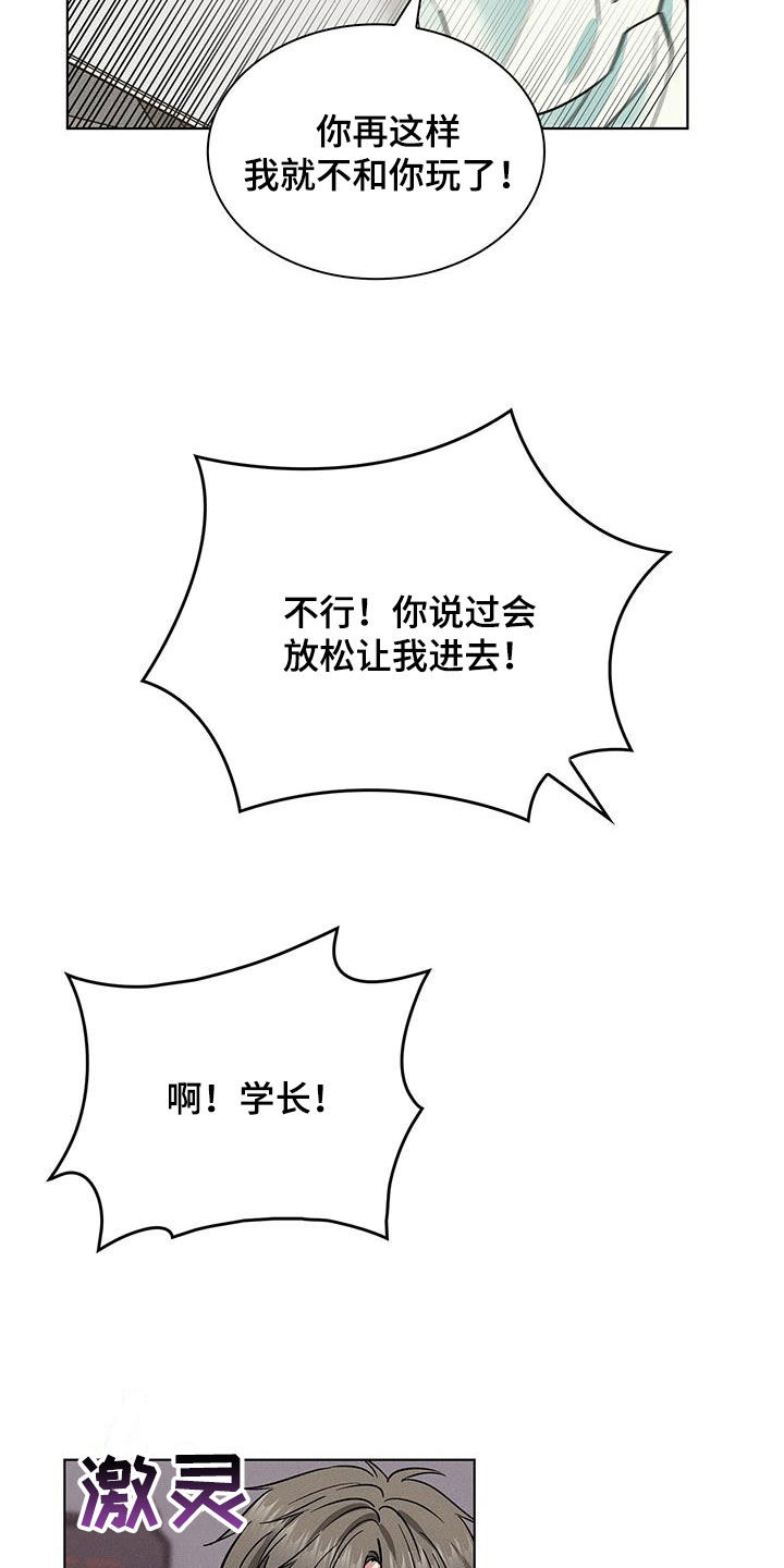 第38章：等一下7