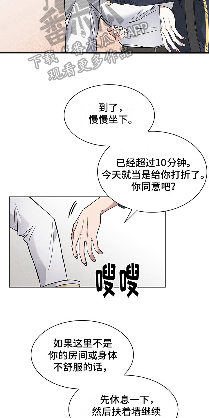 第7章：躲避4
