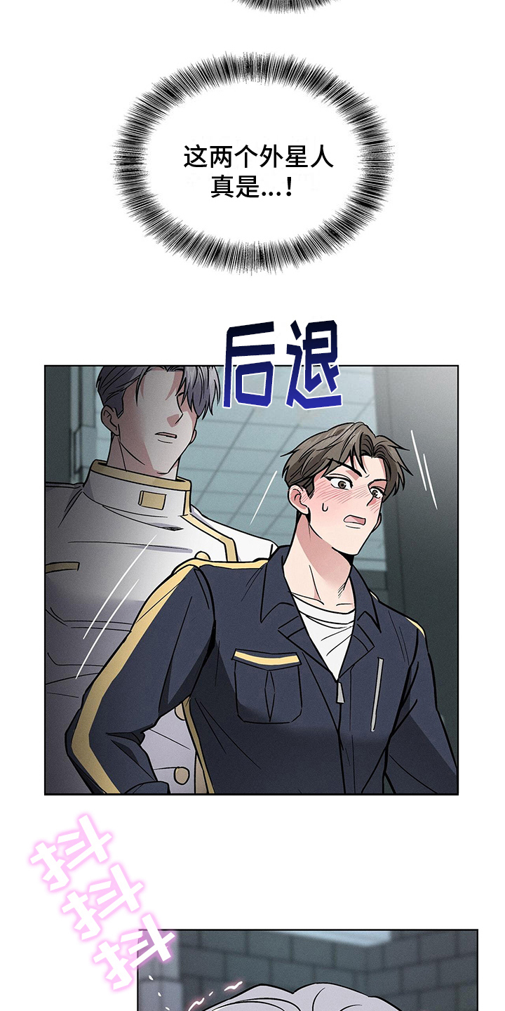 第25章：得寸进尺11