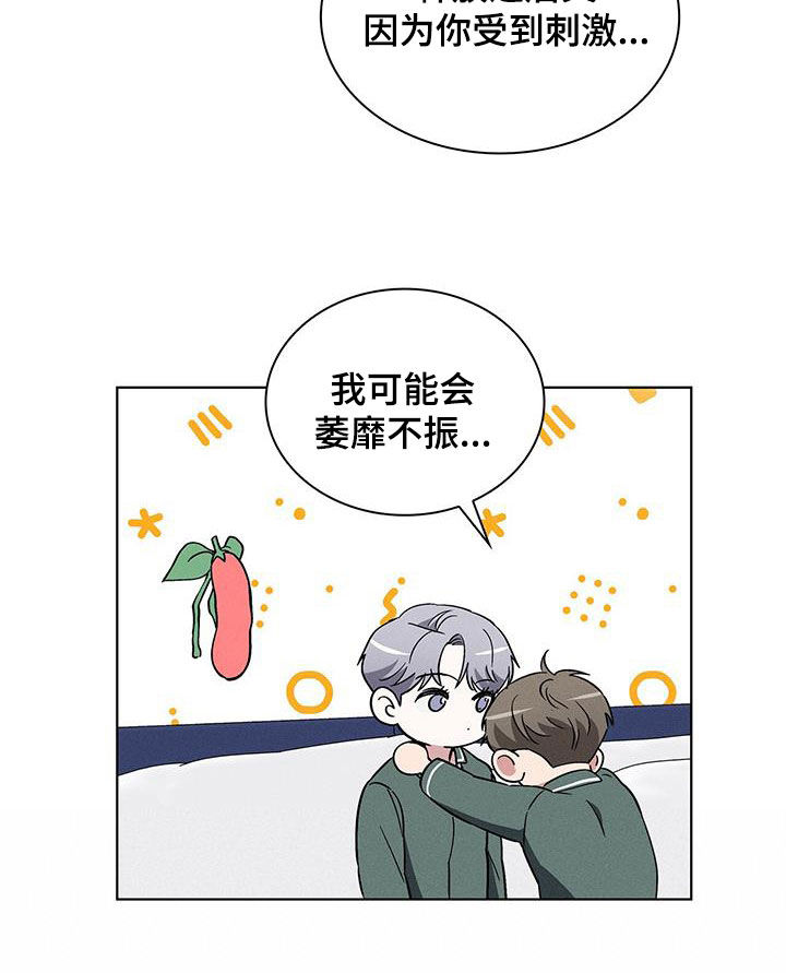 第41章：真的好帅20