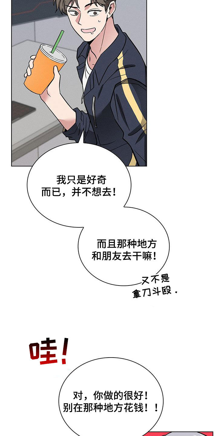 第36章：倒贴26