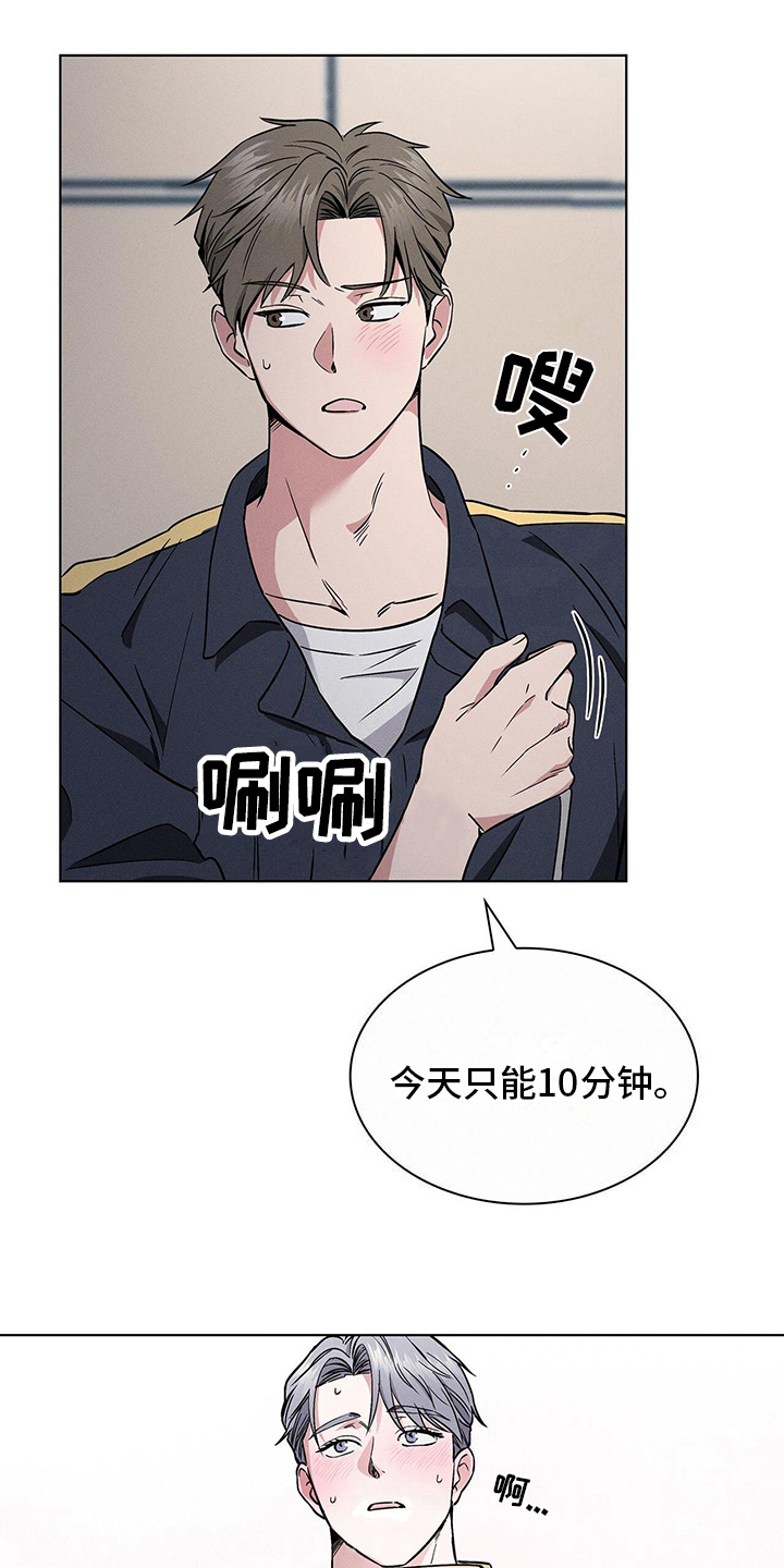第15章：躲藏11