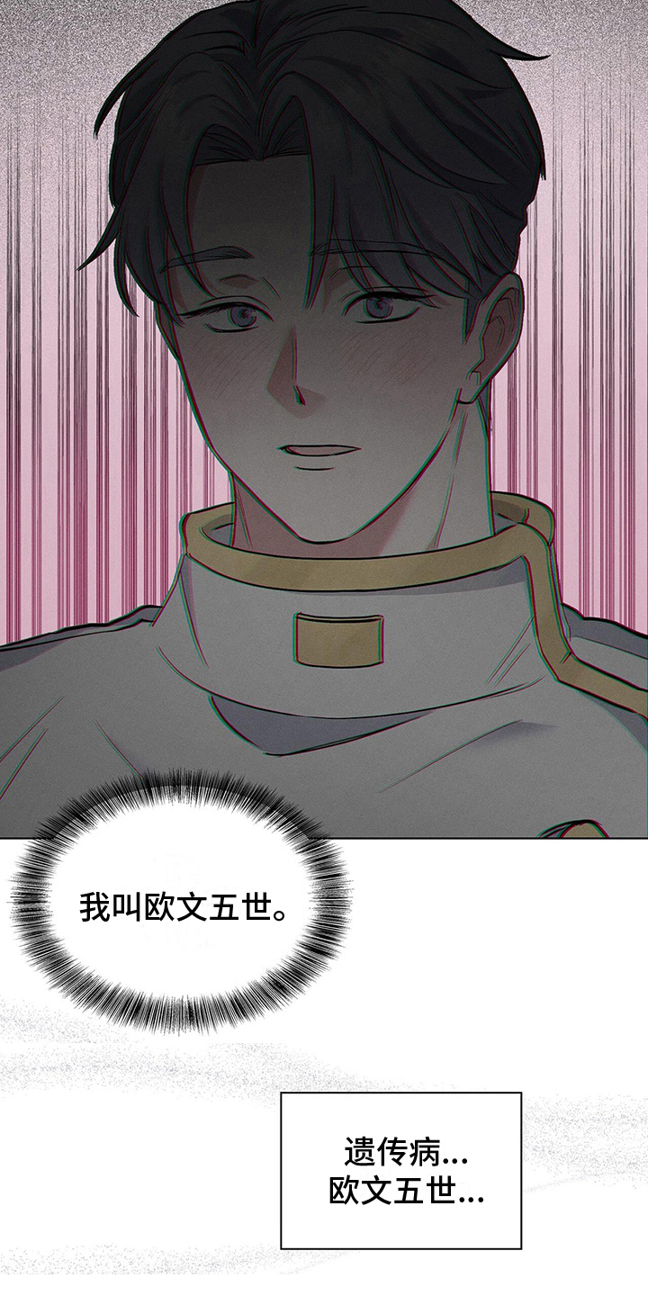 第23章：五个欧文6