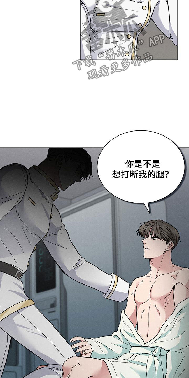 第40章：中圈套了10