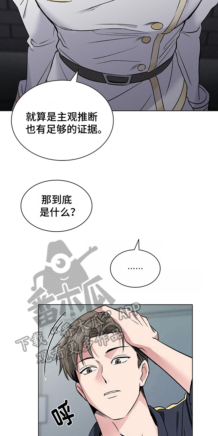 第20章：危险人物5