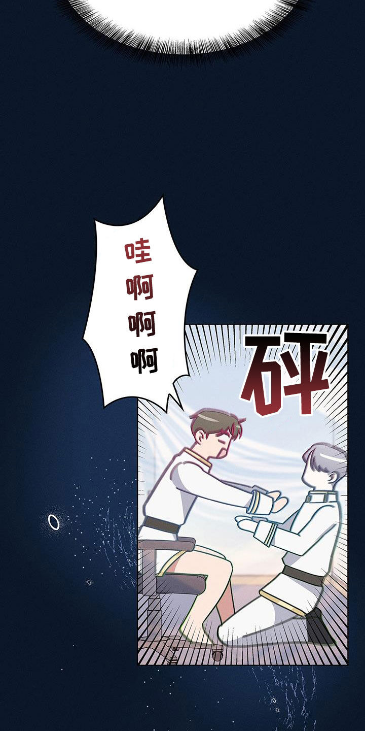 第33章：犯错4
