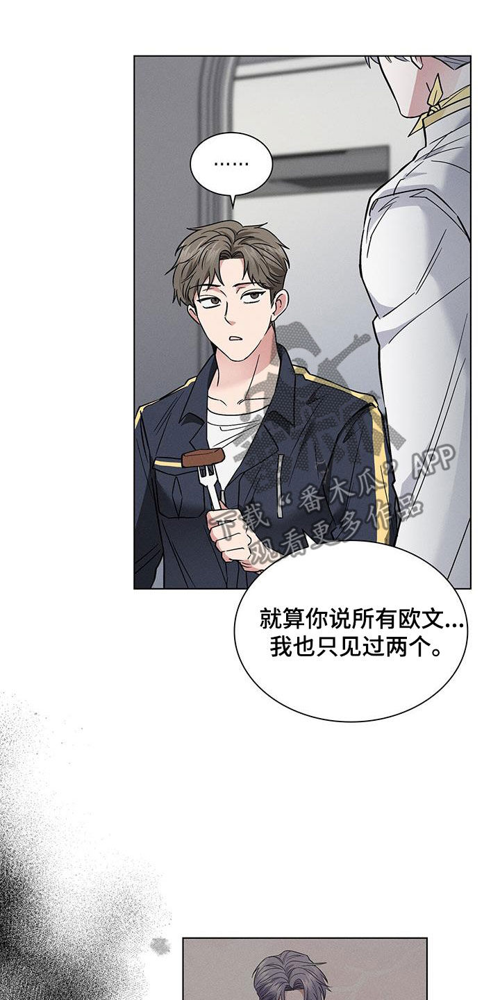第30章：异样23