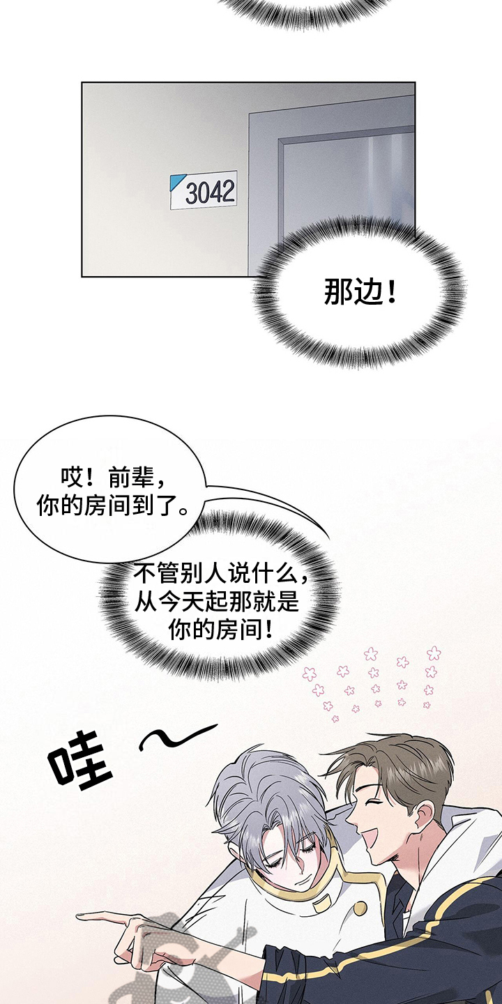 第7章：躲避3