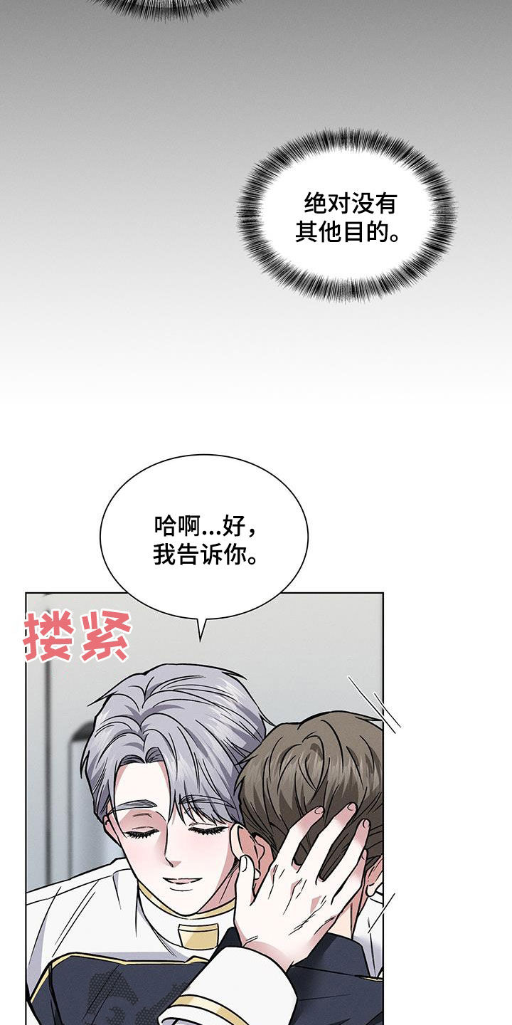 第29章：哄睡10
