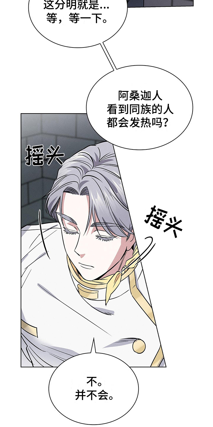 第22章：自豪的遗传病13