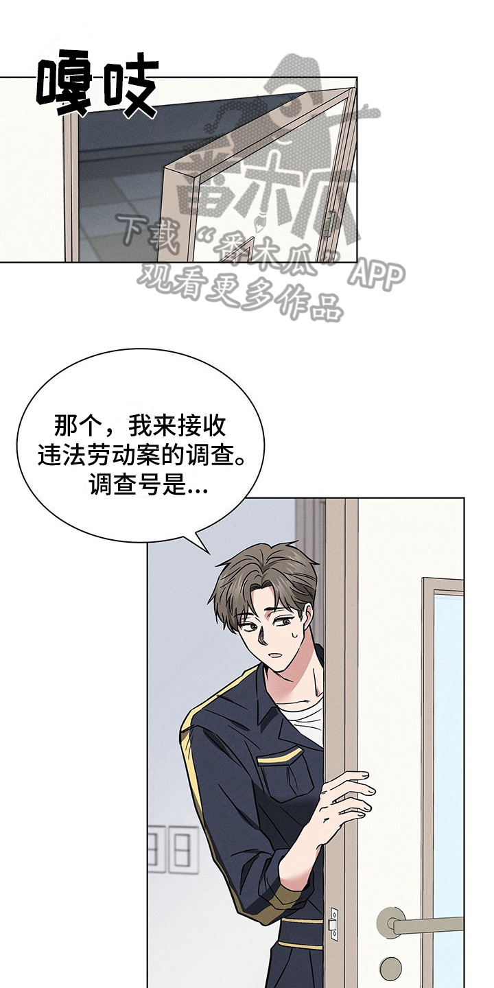 第27章：惊慌7